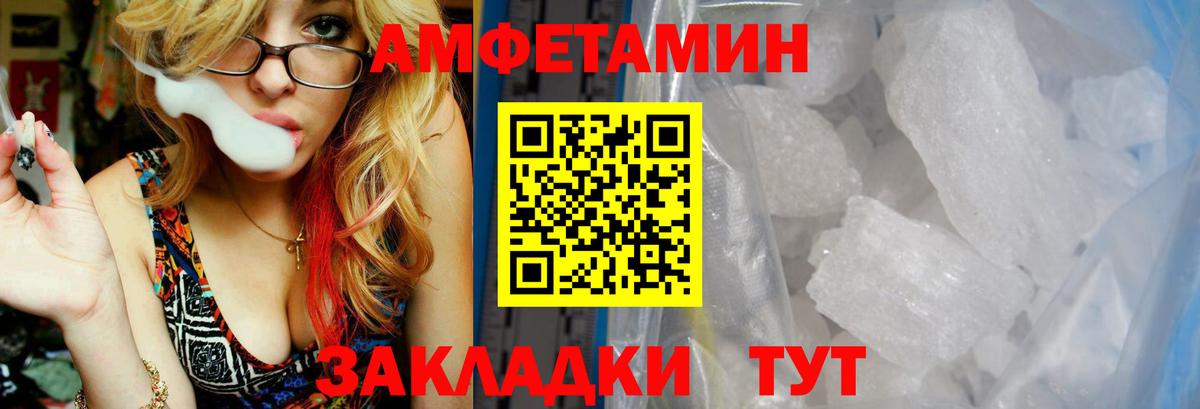 Amphetamine Розовый  Амфетамин  Сергиев Посад  Вход с VPN  Amphetamine 