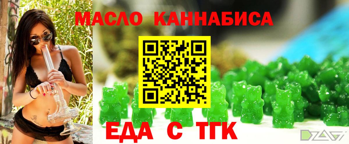 Cannafood конопля Сергиев Посад