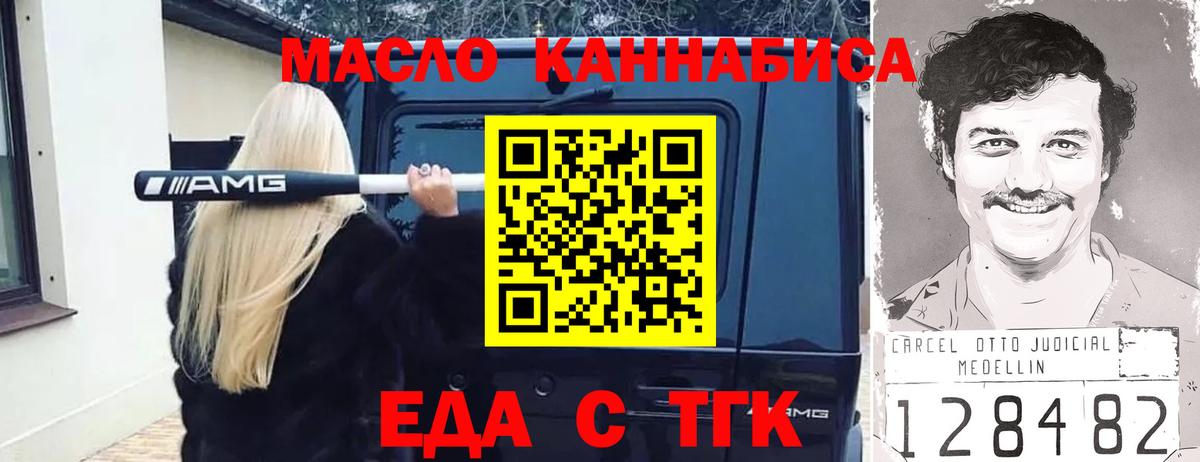 Canna-Cookies марихуана  Вход с VPN  Сергиев Посад 