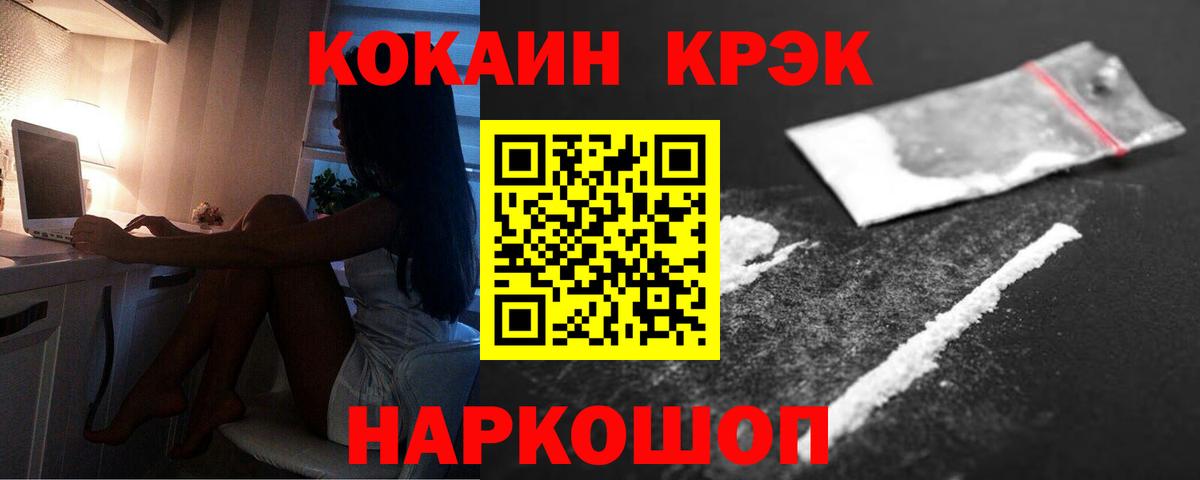 Cocaine VHQ  Вход с VPN  Cocaine Fish Scale  Сергиев Посад 