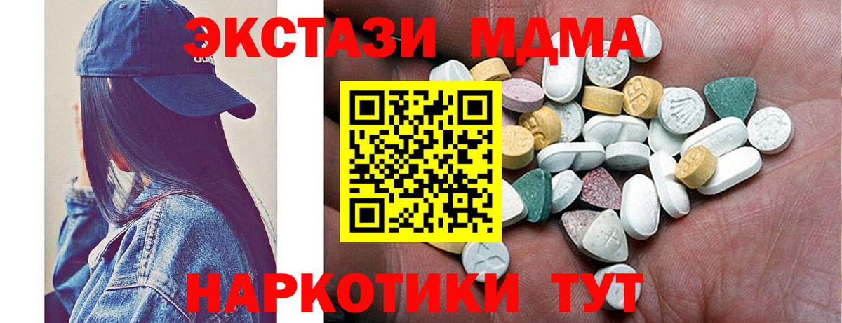 где купить наркоту  Ecstasy 99%  Ecstasy  Вход с VPN  ЭКСТАЗИ Дубай  OMG ТОР  Сергиев Посад 
