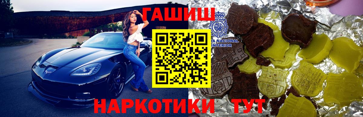 ГАШ hashish Сергиев Посад