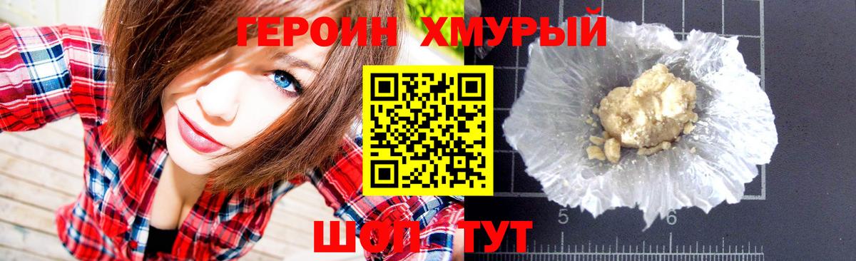 ГЕРОИН Афган  ГЕРОИН  Сергиев Посад  Вход с VPN 