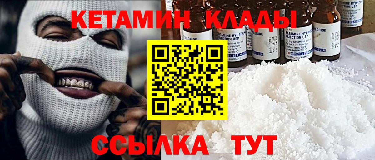 Сергиев Посад  Кетамин VHQ  darknet Telegram  Вход с VPN 