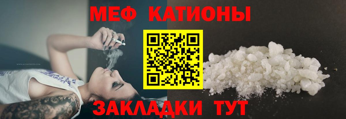 Мефедрон кристаллы Сергиев Посад