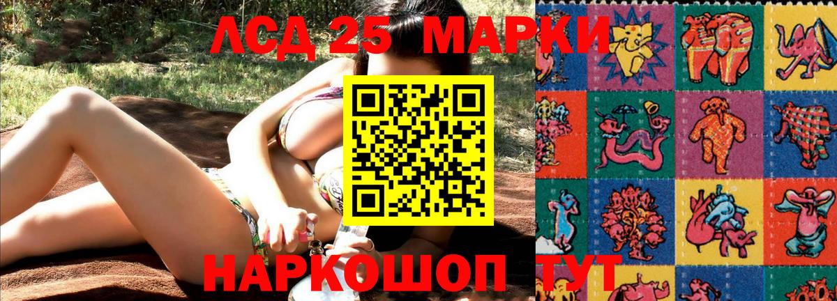 Сергиев Посад  Марки NBOMe 1,8мг  Вход с VPN 