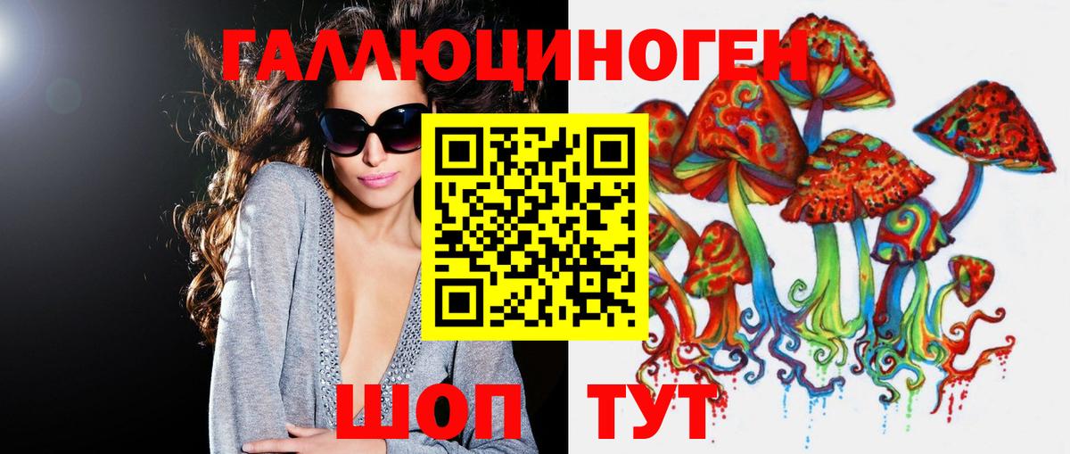 Псилоцибиновые грибы ЛСД Сергиев Посад